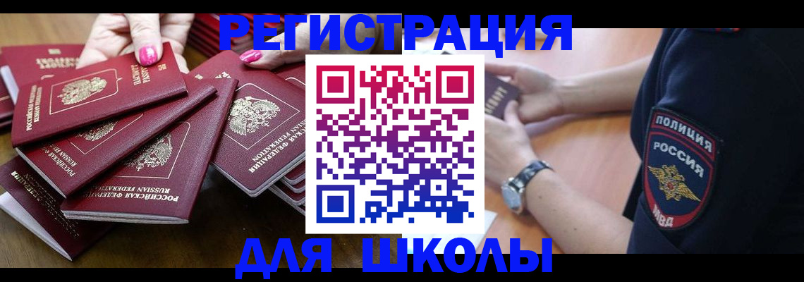 временная регистрация законно в Москве